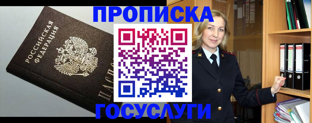 регистрация для школы в Трёхгорном