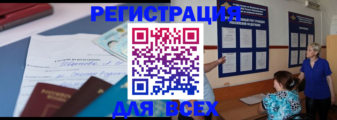 регистрация для школы в Трёхгорном