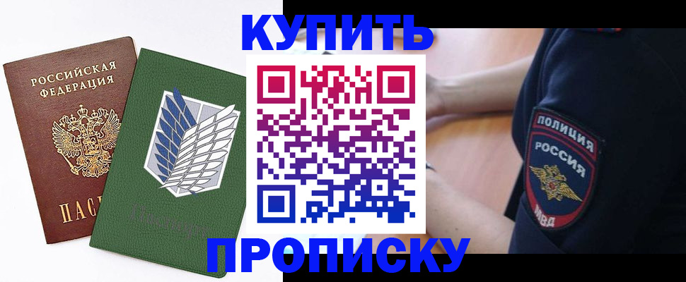 временная регистрация в квартире в Трёхгорном